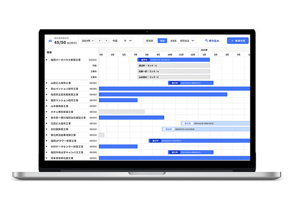 各拠点・部署間の配置情報のリアルタイム共有で配置計画業務を効率化