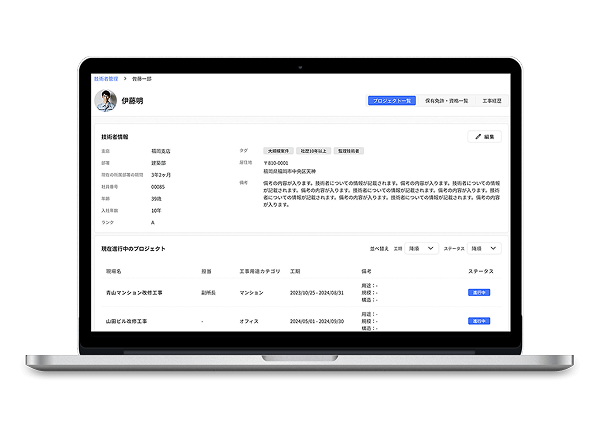 スキル・実務経歴を自動でデータベース化し若手技術者の即戦力化を支援