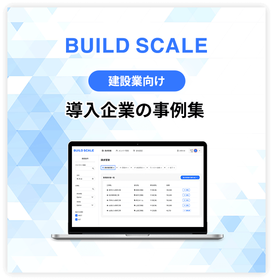 導入企業の事例集
